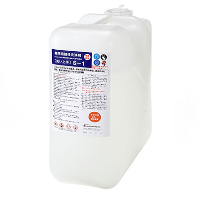酸性洗浄剤 | ステンレスなど金属のサビとりに!【洗い上手S1(20L)】 商品画像 酸性洗浄剤 | ステンレスなど金属のサビとりに!【洗い上手S1(20L)】 |